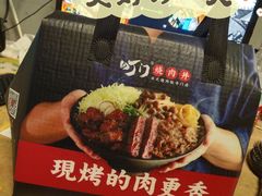 -町门烤肉拌饭专门店(哈西万达店)