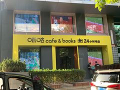 -咪咕咖啡(北京西单店)