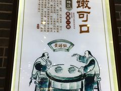 -阿四台山黄鳝饭(东门店)