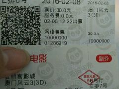 -百丽宫影城(CGS激光苏宁广场店)