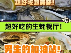 -生蚝园