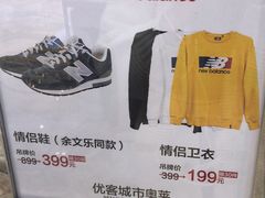 -优客城市奥莱