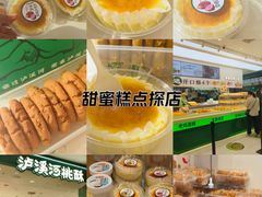 -泸溪河桃酥(西直门凯德店)