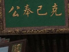 -山西霍州署