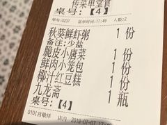 账单-南拳十三姨·潮汕砂锅粥(世纪金源店)