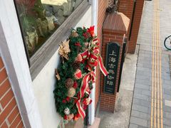 门面-古董花园(思南路42弄小区店)