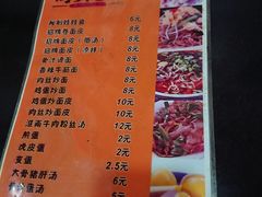 菜单-小竖点徽派卷面皮(洪都店)
