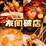 这家破店好好吃❗️一周吃两次❗️