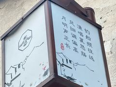 -观桥阁(锦溪店)