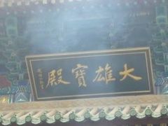 -嵩山少林文化旅游景区