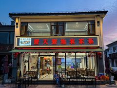 -蟹天蟹地农家菜·阳澄湖大闸蟹(浅水湾店)