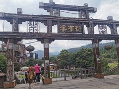 -印象鲵宴·张家界地标美食名片(溪布街店)