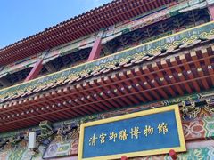 -横店影视城明清宫苑园区