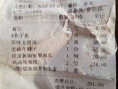 账单-临家闽南菜(翔安店)