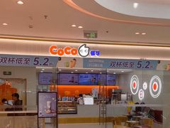 -CoCo都可(新沂吾悦店)