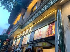 -清真吐鲁番餐厅(牛街店)