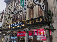 -汕头市小公园