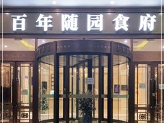 门面-朱记乳鸽王·非遗石岐乳鸽·全鸽宴(大兴旗舰店)