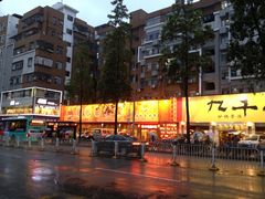 门面-传统香辣蟹(南园路店)