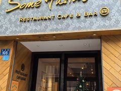 -森Some Fusion(荔湾店)