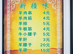 -同来顺烧烤餐厅(哈尔滨道店)