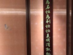 -花城苑广府菜(海心沙店)