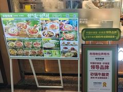 -谷田稻香·砂锅菜(元洪店)