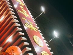 -李师傅脆肚(华强北店)