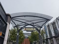 -比斯特上海购物村精品奥特莱斯