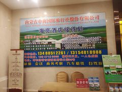 -海亮广场大酒店(万象城中山路地铁站店)