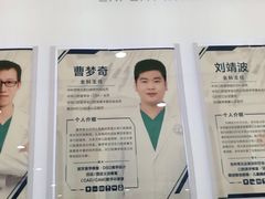 -中科领军口腔