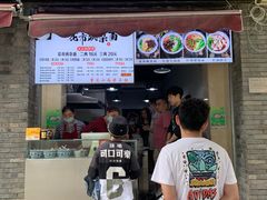 门面-花市豌杂面(民生路店)