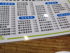 -沙湾姜埋奶(兴新包店)