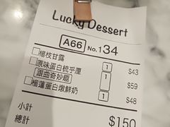 账单-发记甜品(山东街店)