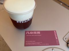 -村口大树(长乐路店)
