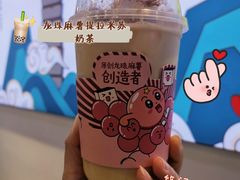 龙珠麻薯提拉米苏奶茶-仙雨林·奶茶鲜果茶(书院巷店)