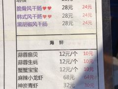 菜单-超级神炭烤肉夜食(芥园西道店)