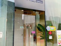 门面-赵小姐丨新中餐(曲江店)