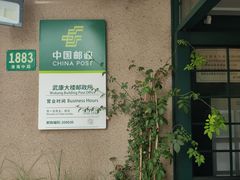 -中国邮政(淮海中路)