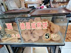 德昌咸煎饼-伍湛记 · 广州老字号(龙津中路店)