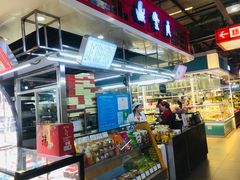 -鼎丰真(中东大市场店)
