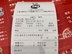 -DQ·蛋糕·冰淇淋(大宁国际商业广场店)