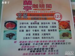 菜牌-兰亭咖啡阁
