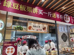 门面-汪保来(杭州解放路店)