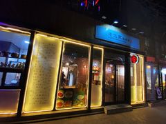 门面-老北京私房菜(798店)