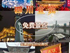 -中国宜宾·长江地标广场