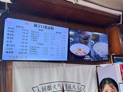 -洞子口张老二凉粉(文殊院店)