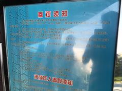 导游图-甘肃地质博物馆