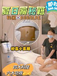 -Fundi张玉珊修身堂·indiba·BTL科技瘦身