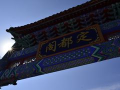 -定都峰